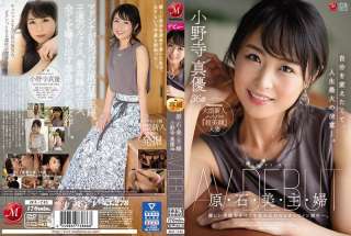 JUL-745 Pengantin Mayu Onodera