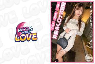 MFCL-018 Seorang Gadis Iblis Berusia 18 Tahun Myu Chan